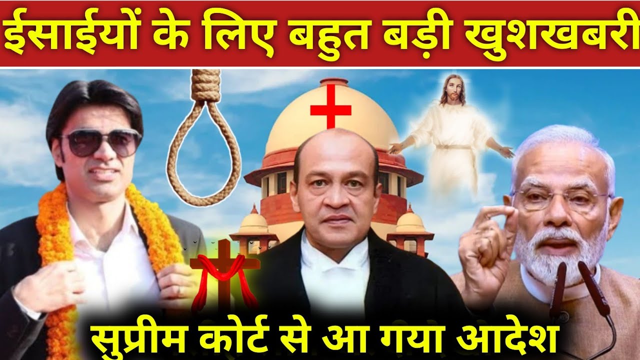 #video_ ईसाईयों के लिए बहुत बड़ी खबर मसीह लोग जल्दी देखो! #prophetbajinder 