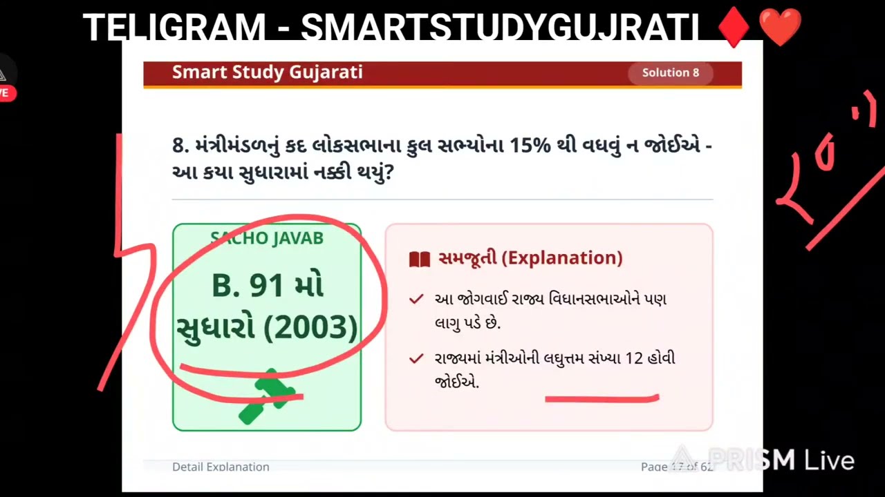 🔥 ખાખી મારું સપનું | બંધારણ LIVE TEST - 18 | પોલીસ કોન્સ્ટેબલ 2026 | Daily 09:30 AM