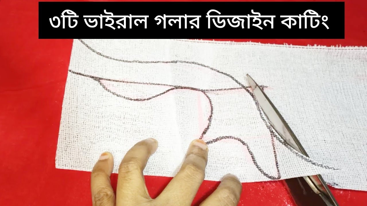 ৩টি ভাইরাল ইউনিক গলার ডিজাইন কাটিং popular Nice New neck cutting 2024