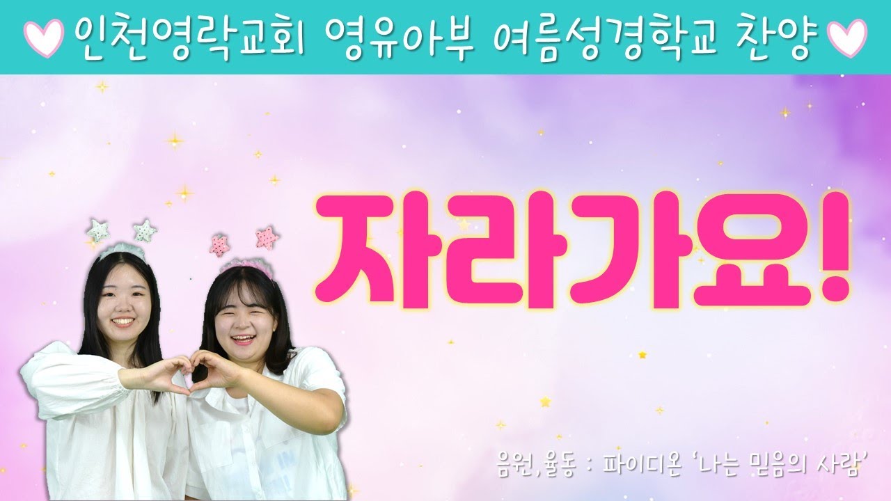 자라가요 자라가요