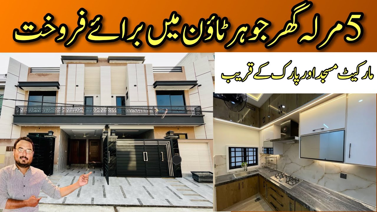 5 Marla Brand New House for sale in Johar Town Lahore | Housefor sale in Lahore | Sultani Estate