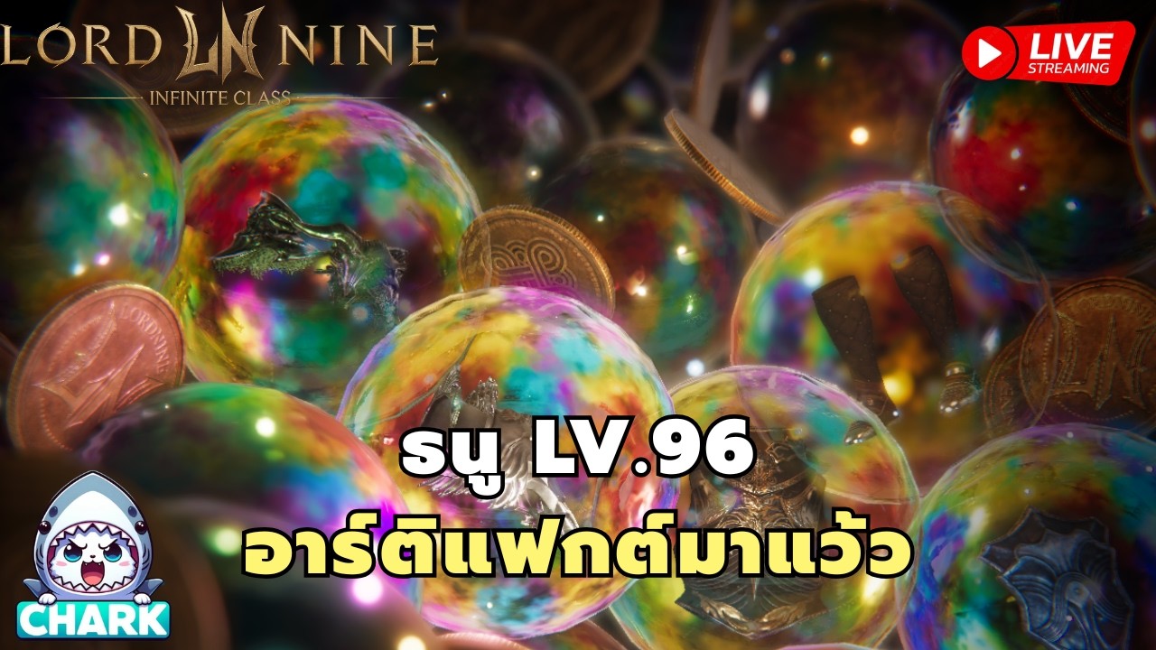 Lord Nine : Infinite Class EP.176 ธนู LV.96 อาร์ติแฟกต์มาแว้ว ✨