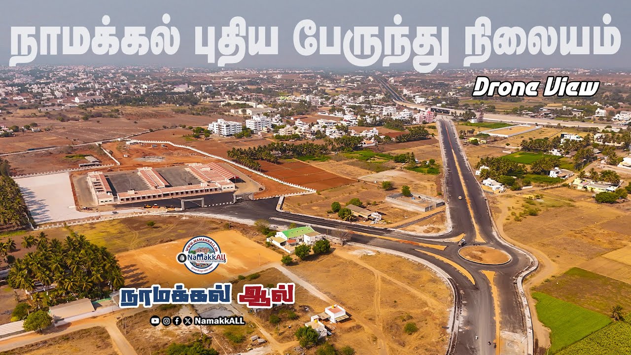 🚎 NAMAKKAL NEW BUS STAND & RING ROAD FULL VIEW | நாமக்கல் புது பேருந்து நிலையம் 