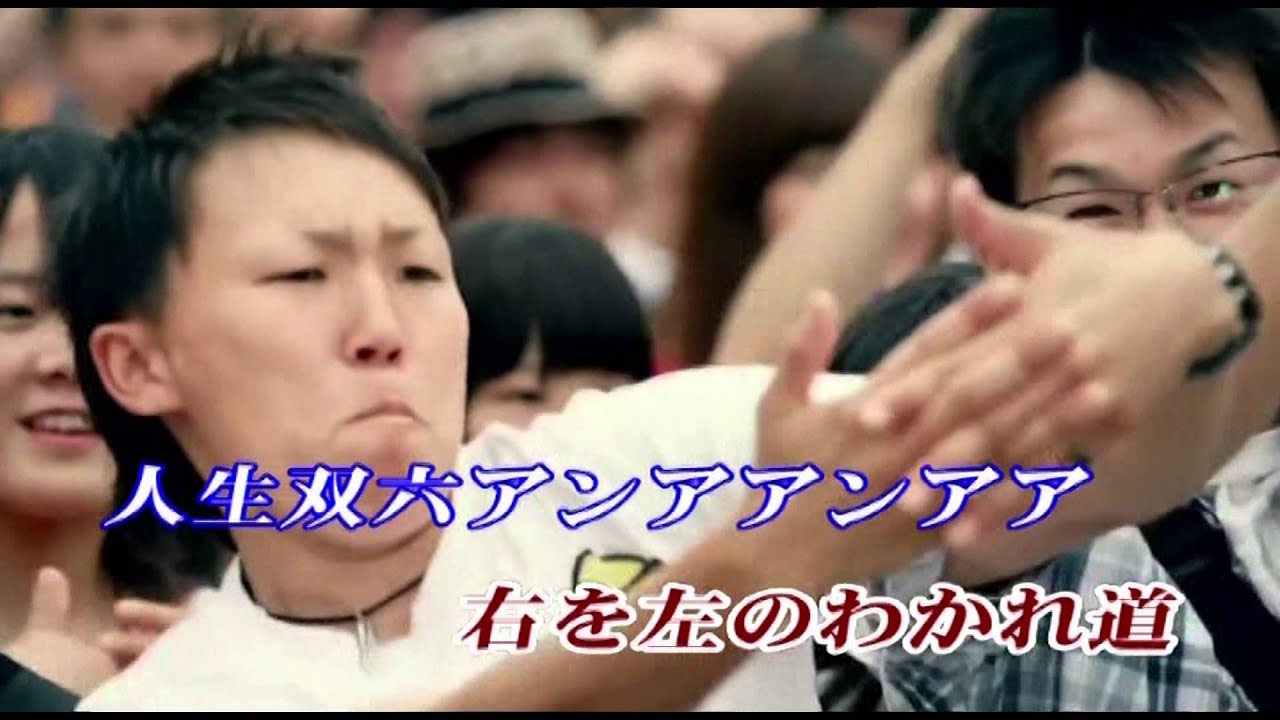 人生双六おとこの旅路 ( 石上久美子 )