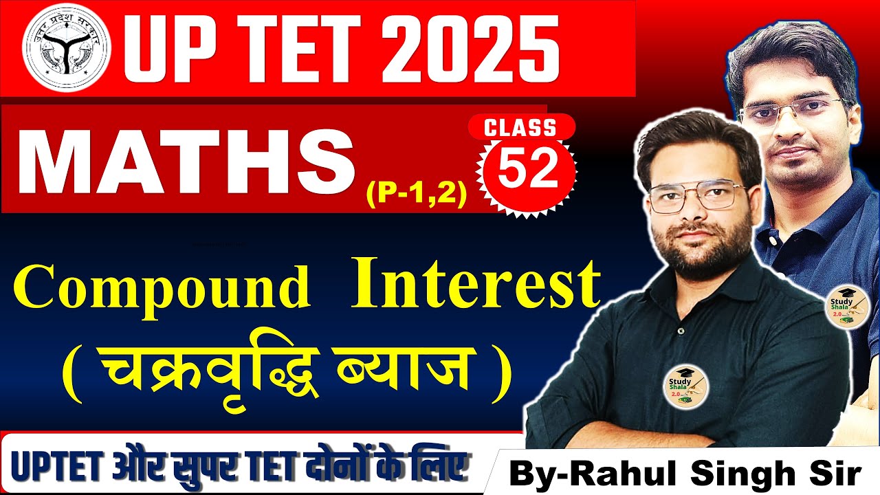 UPTET STET MATHS  Compound Interest(चक्रवृद्धि ब्याज) P-1&2//52/ STUDY SHALA MATHS BY -RAHUL SIR