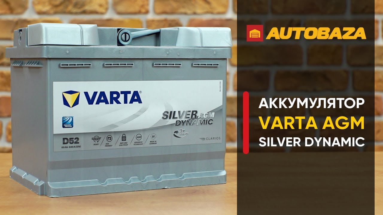 AGM аккумулятор VARTA Silver Dynamic. Как AGM аккумулятор переносит мороз? Как быстро он 
