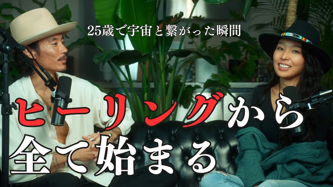 ヒーリングをすると現実は勝手に良くなる
