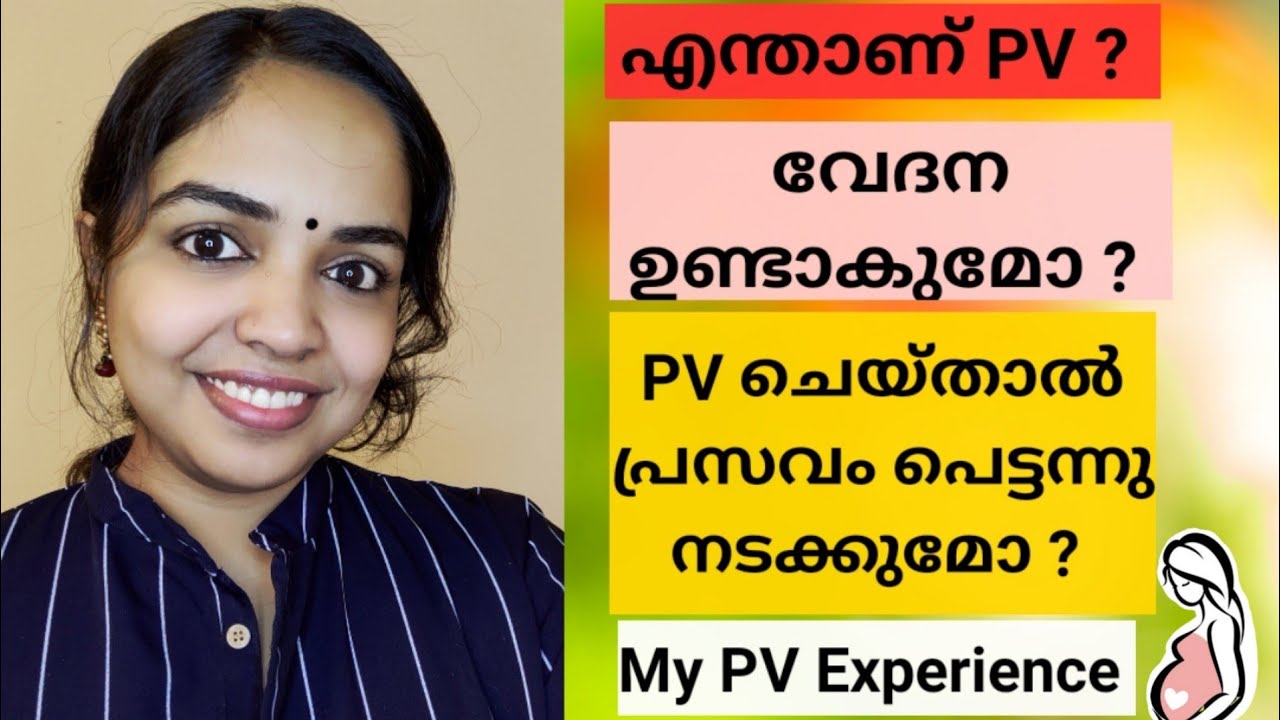 PV In Pregnancy And Delivery / Vagina Examination / ഉള്ളു പരിശോധന