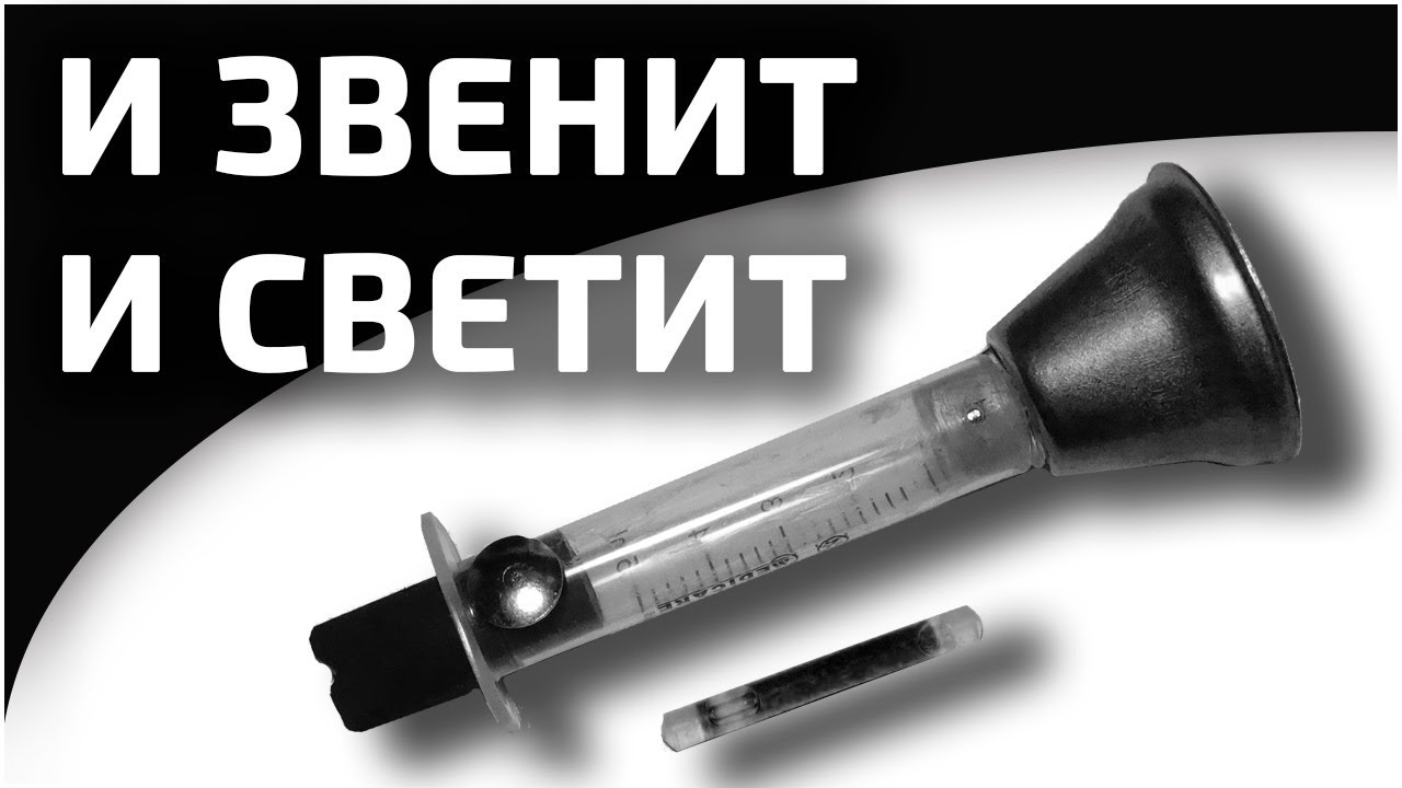 Свето-звуковой сигнализатор поклевки своими руками.
