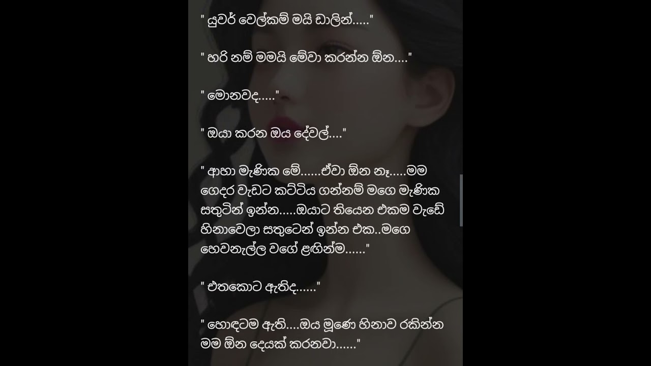 ඔබ මගේ සිහින ආදරේ - 42 කොටස