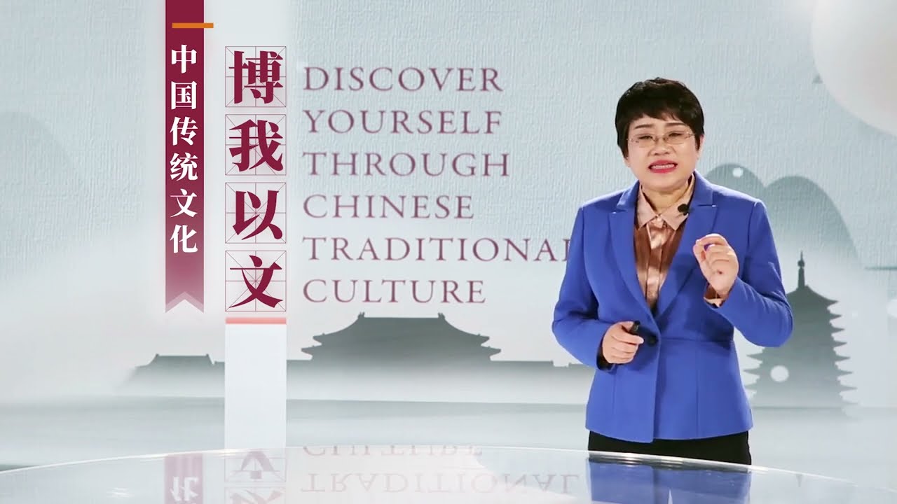 Humaneness, Reciprocity, Loyalty & Trustworthiness - lecture 1 | CUC Open Course