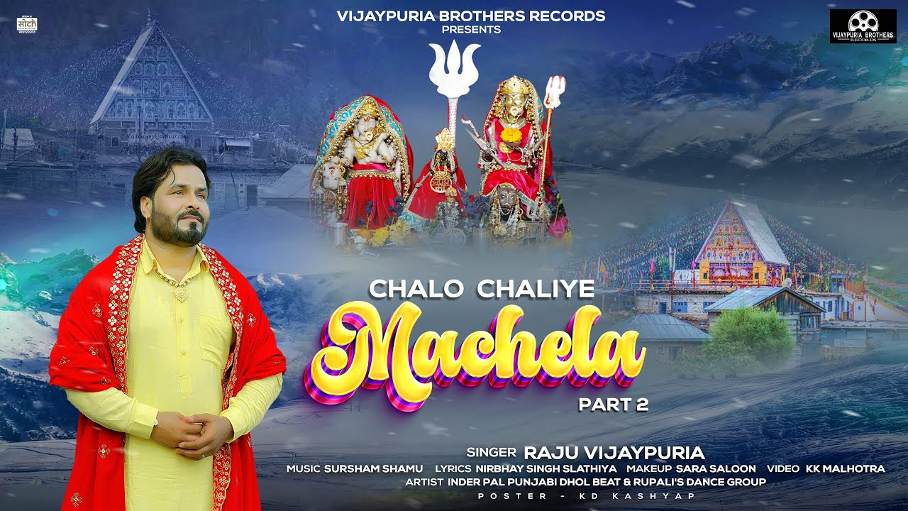 Chalo Chaliye Machela (Part-2) ll Raju Vijaypuria ll Sursham shamu ll @vijaypuriabrothers 
