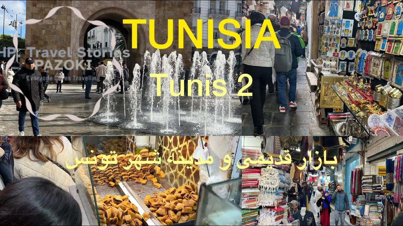 Tunisia, Walking tour 2 , Medina of Tunis, بازار قدیمی و مدینه، شهر تونس