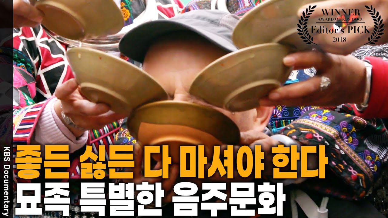 10대부터 마을끼리 통혼 의식을 장려한다?! 신화 속 치우천황의 후예들 [Editor's PICK] | KBS 20180531 방송