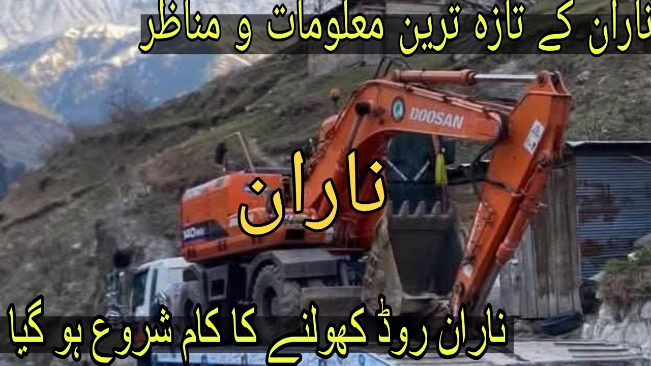 Naran latest updates | Naran kaghan news today |  Naran road opening work start | The 70cc Wanderer