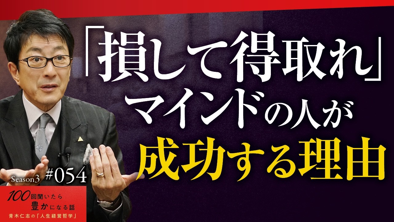 【衝撃データ】15%の人しか努力が報われない時代。努力していると思っている時点で、やらされてしまっている｜無意識のうちに人の何倍もやってしまう「好きなこと」を見つけること【Season3 第54話】