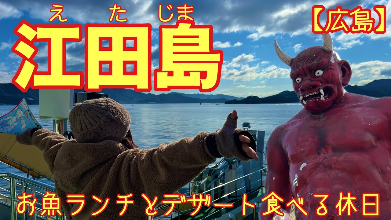 【江田島(広島)】天ぷら一品・天せいと江田島グルメ [Etajima Island] Holiday Road Trip in Japan