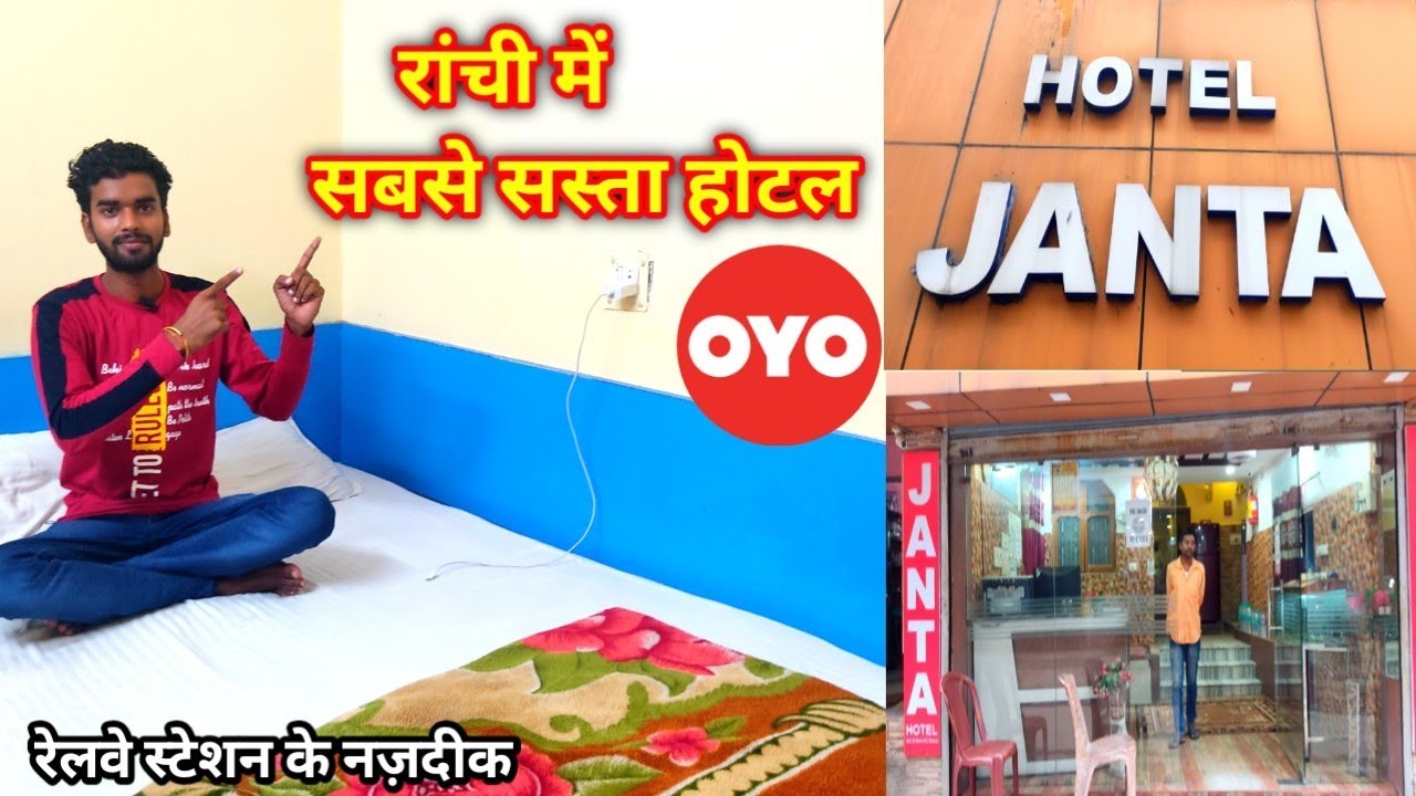 Hotels in Ranchi | Cheap and best Hotels in Ranchi | ranchi hotel near station | Hotel Janta 🏢