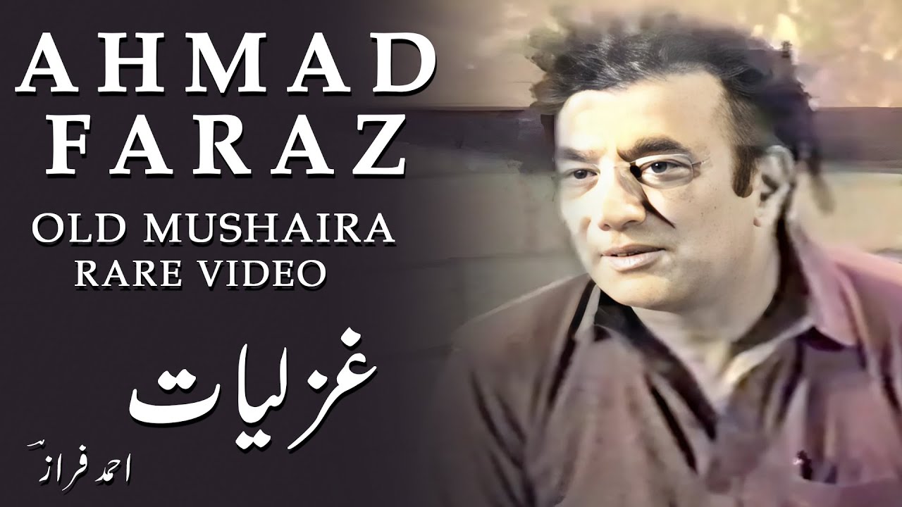 AHMAD FARAZ | OLD MUSHAIRA RARE VIDEO | AHMAD FARAZ SHAYARI