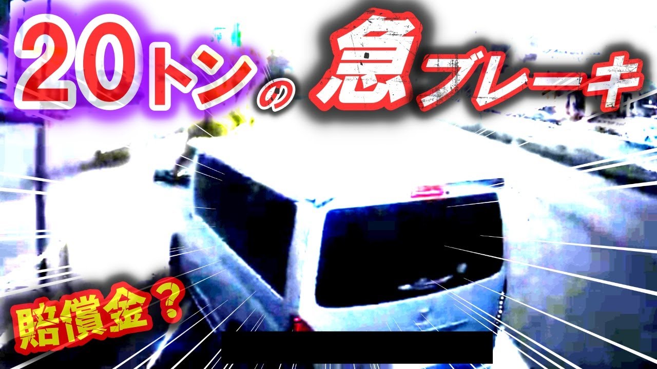 【ドラレコ】人が「本気で」焦るとこうなる / 白昼堂々「右左折法違反」する警察官 / 日傘片手に四車線に突っこむニキ【交通安全推進・危険予知トレーニング】