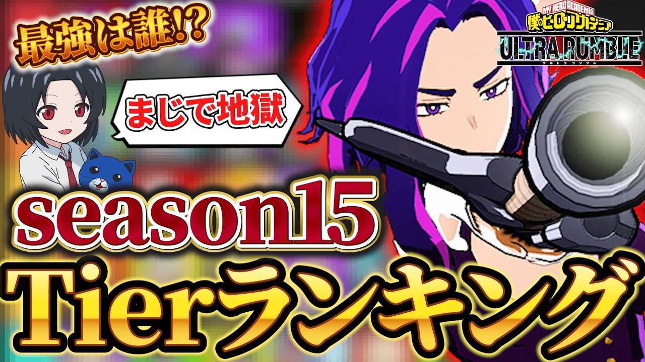 【地獄環境!?】もっちゃんが選ぶseason15のキャラランキングを発表!!