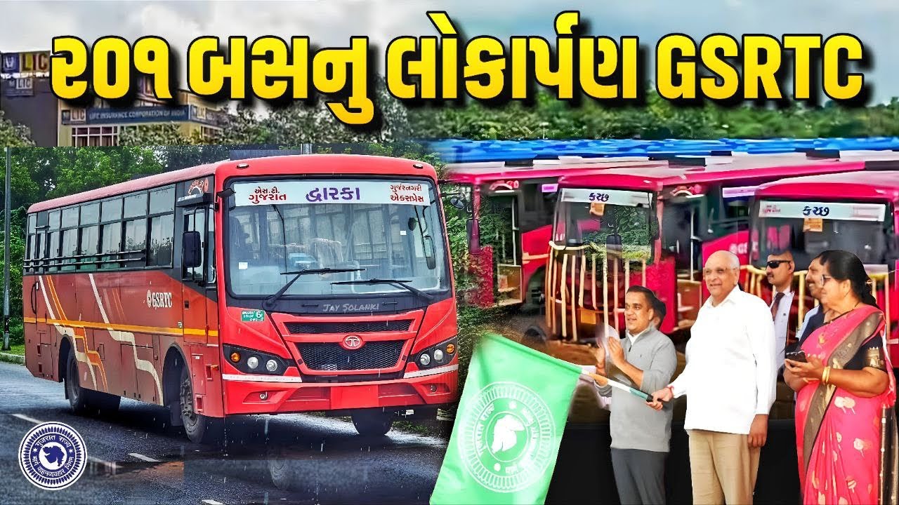 inauguration gsrtc new 201 bus gurjarnagri and deluxe express bus of Gujarat 