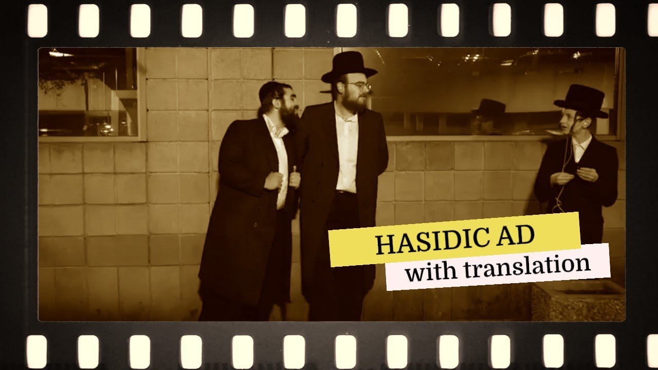 Hasidic ad || Cooler than Apple: Kosher tech advertisement