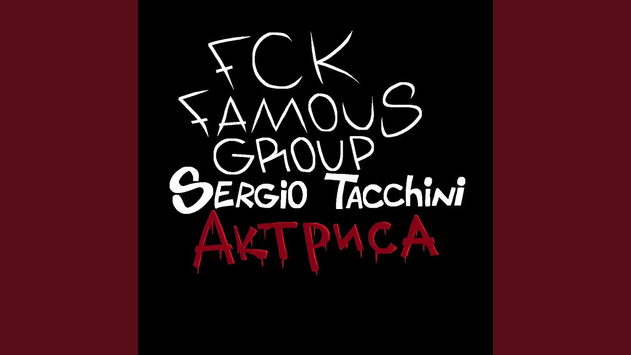 Актриса