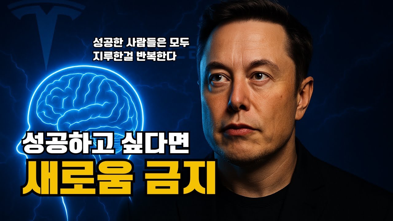 하버드 연구: 성공한 사람들은 절대 '새로운 자극'을 찾지 않는다