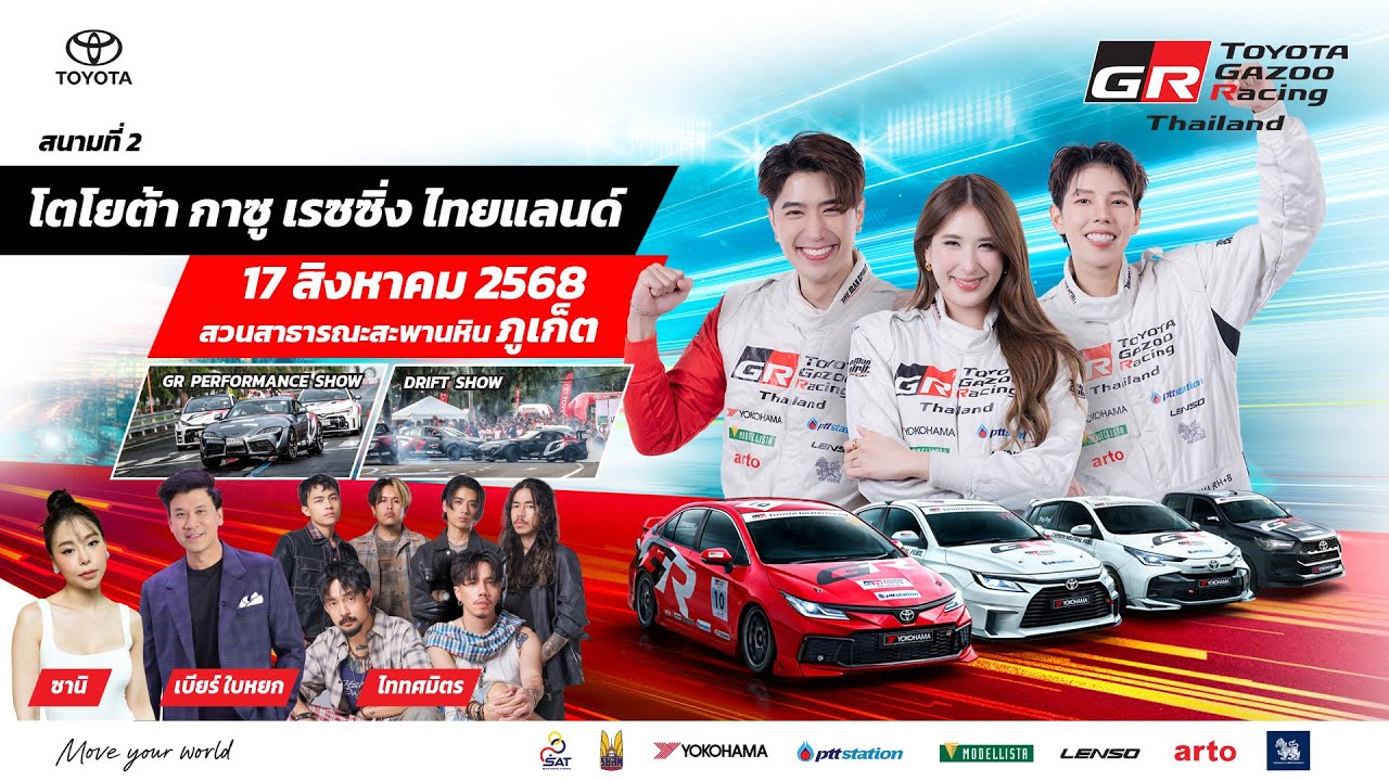 TOYOTA GAZOO Racing Thailand 2025 - R.2 Phuket - Race Day 02