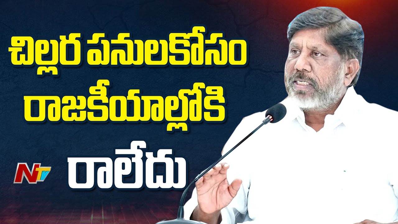 Deputy CM Bhatti Full Speech : నాది 40 ఏళ్ల ప్రయాణం.. చిల్లర పనులు కోసం రాజకీయాల్లోకి రాలేదు | NTV