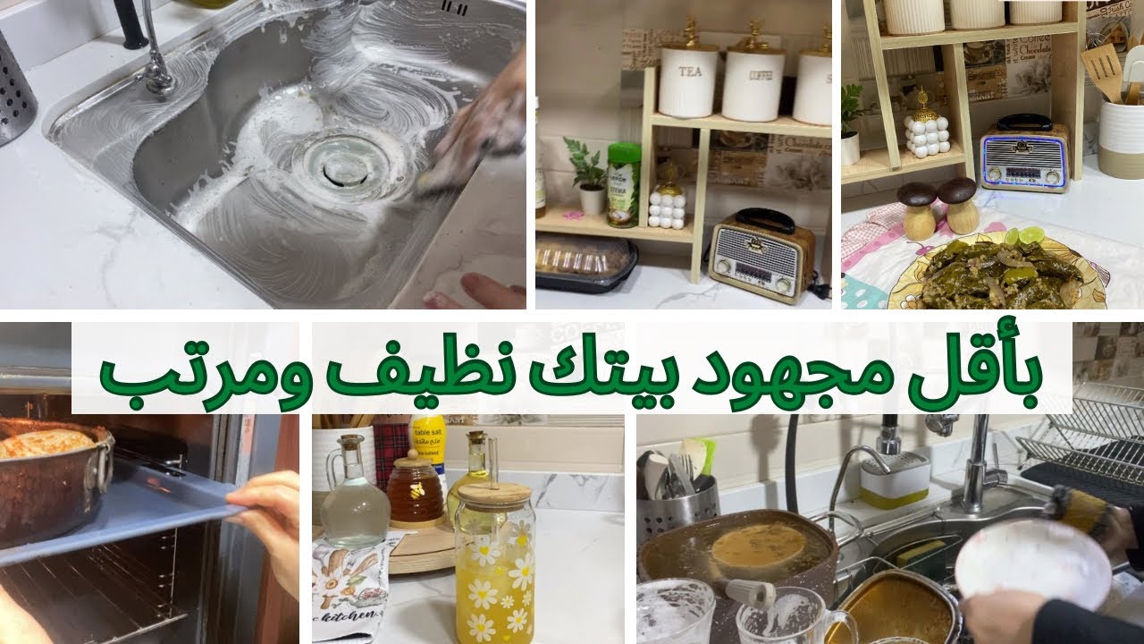 سر نظافه بيتى وترتيبه فى فتره الامتحانات👌🏻جربى وهتدعيلى🥰#اكسبلور #مودرن_ستايل 