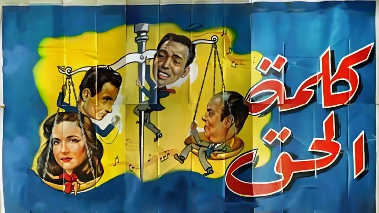 فيلم 