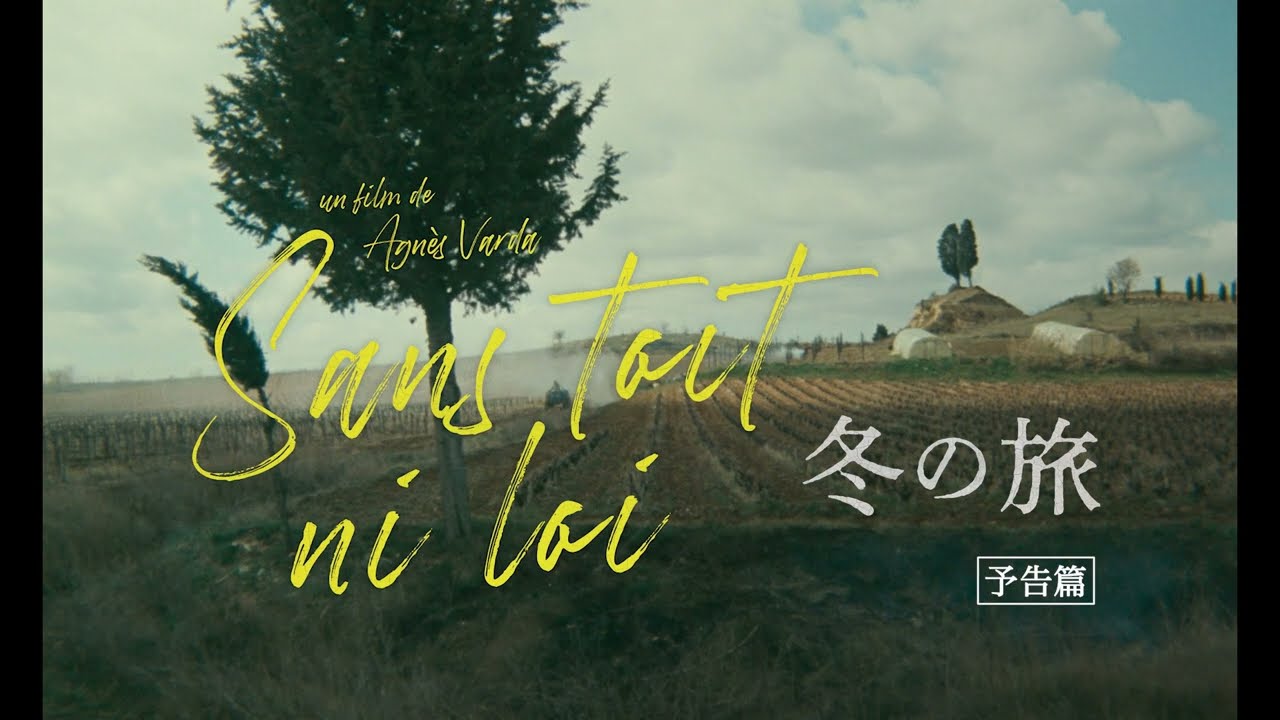映画『冬の旅』予告編