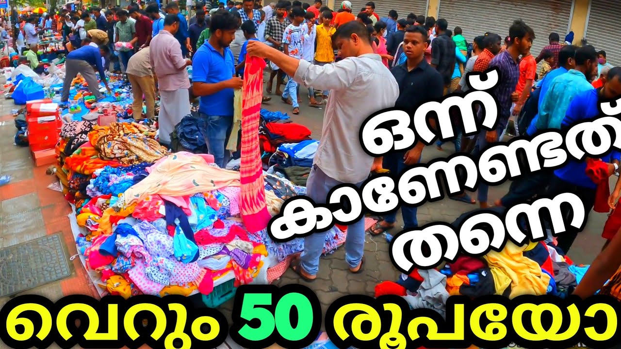 ഏതെടുത്താലും 50₹ രൂപ മാത്രം |Sunday Market Kochi | Broadway Market @trackontravel