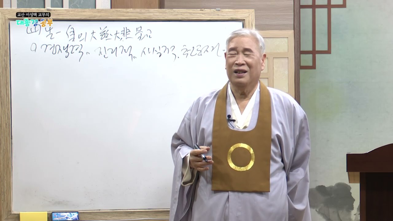 [260217] 대종경공부 304강