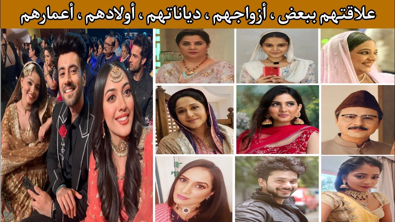 معلومات عن أبطال مسلسل انت محبوبي علاقتهم ببعض، أعمارهم ، ديانتهم وحقائق كثيرة عنهم