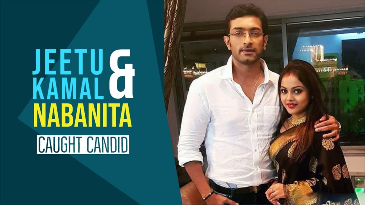 Jeetu Kamal & Nabanita Caught Candid | Sangeet Bangla