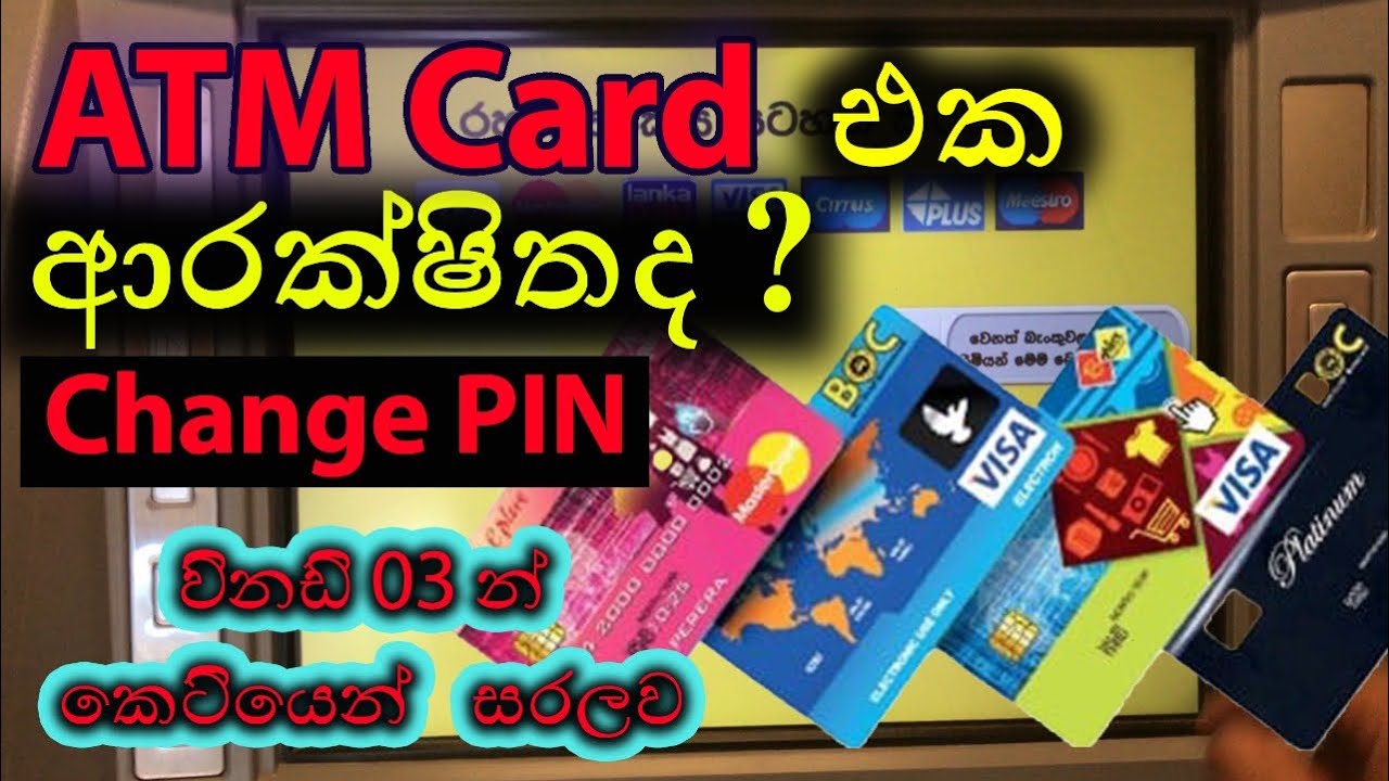 How to change PIN Number in ATM Card || Sinhala  ||