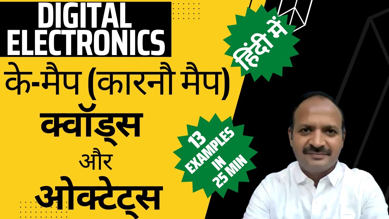 Learn to Solve Quads & Octets in K-map in Hindi! 13 examples in 26 minutes!