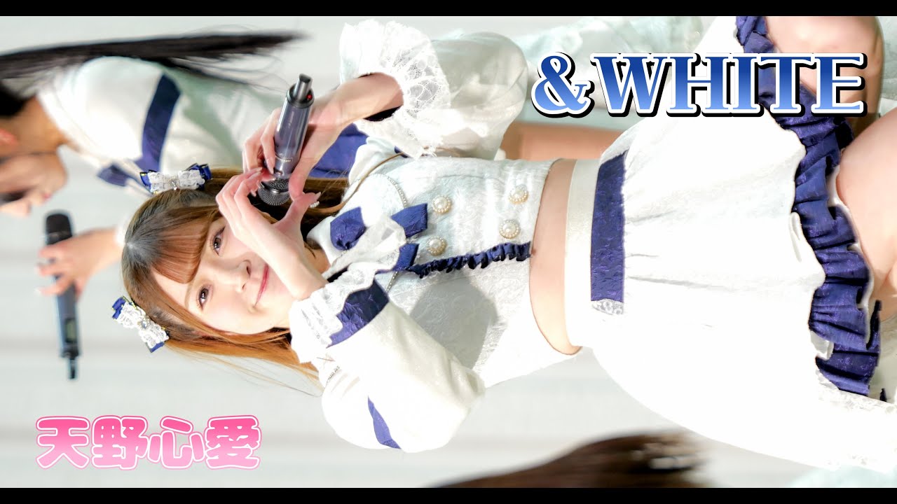 ＆WHITE 「STAR」@天野心愛カメラ 2026.01.24 上野水上音楽堂（Japanese idol group）【4K/60P】