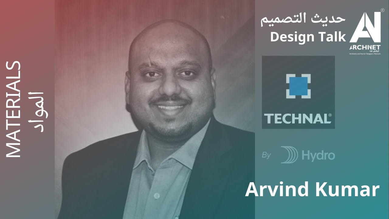 Architectural Façade Design & Engineering Week - Technal - Day 4 #archinet #اركي_نت