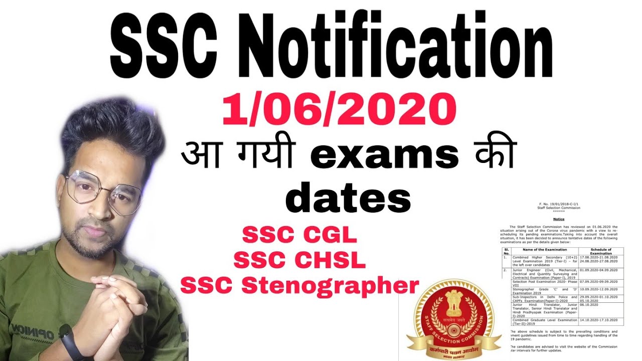 SSC Notification 1 june 2020 (इन dates को होंगे exams)