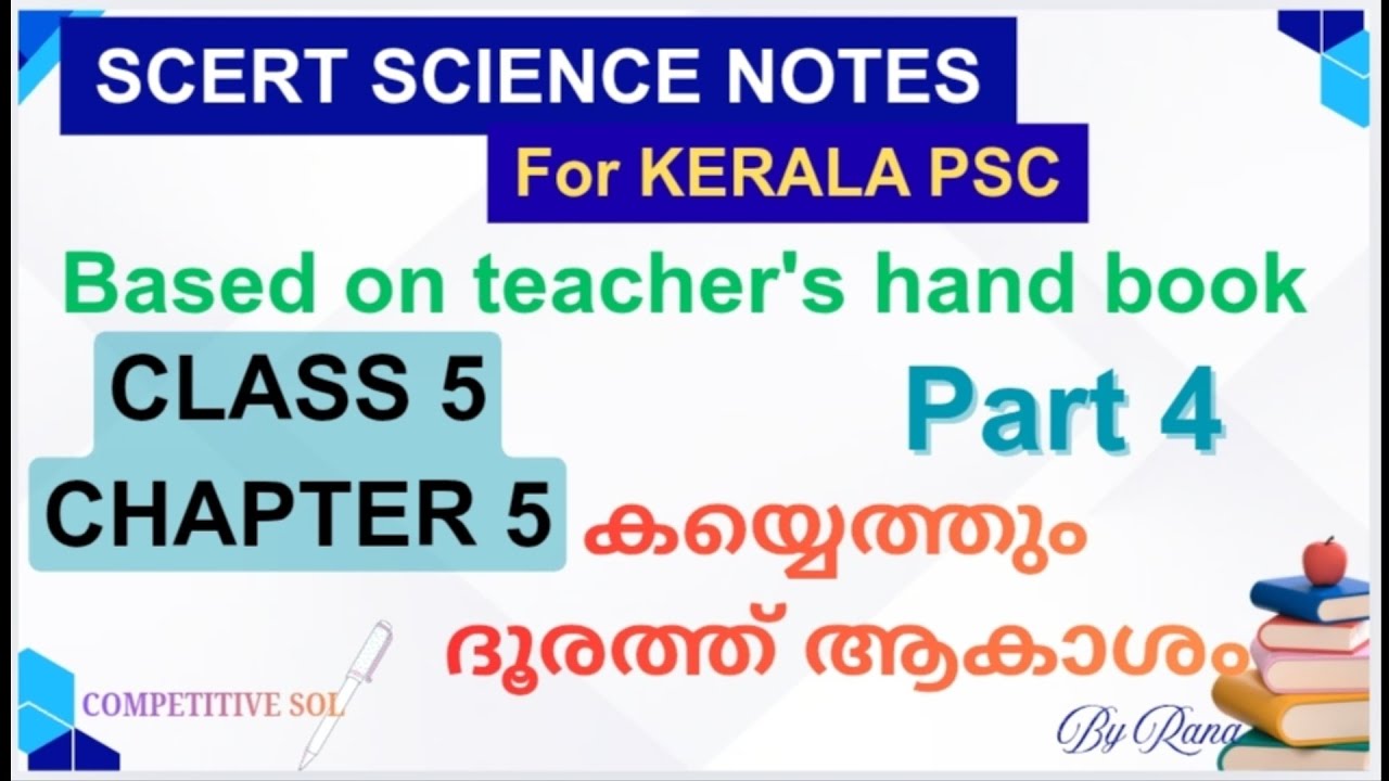 SCERT SCIENCE CLASS 5 CHAPTER 5 കൈയ്യെത്തും ദൂരത്ത് For PSC LDC TYPIST LGS PRELIMS VFA 📚