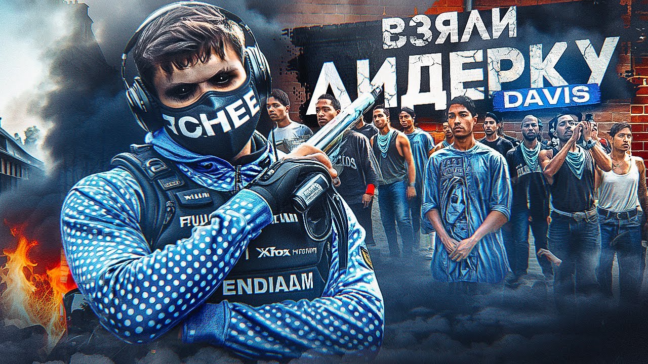 ЗАХВАТИЛИ СЕРВЕР DAVIS ГТА 5 РП | ВЗЯЛИ ЛИДЕРКУ БАНДЫ | БУДНИ CURSED FAM | ТУЛЕВО НА GTA 5 RP