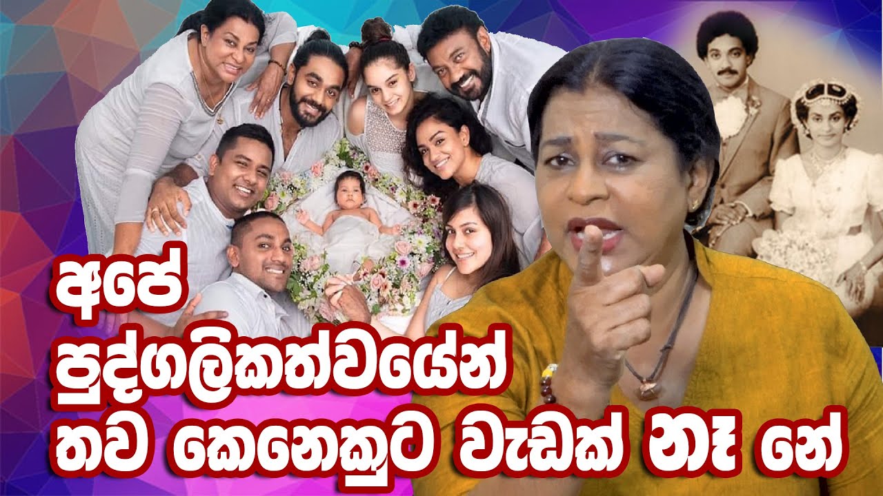 ජැක්සන් මානසිකව වැටිච්ච වෙලාවට මම කියන්නේ නරක කාල ගෙවිලා හොඳ කාලයක් එනවා කියලා- kumari munasinghe