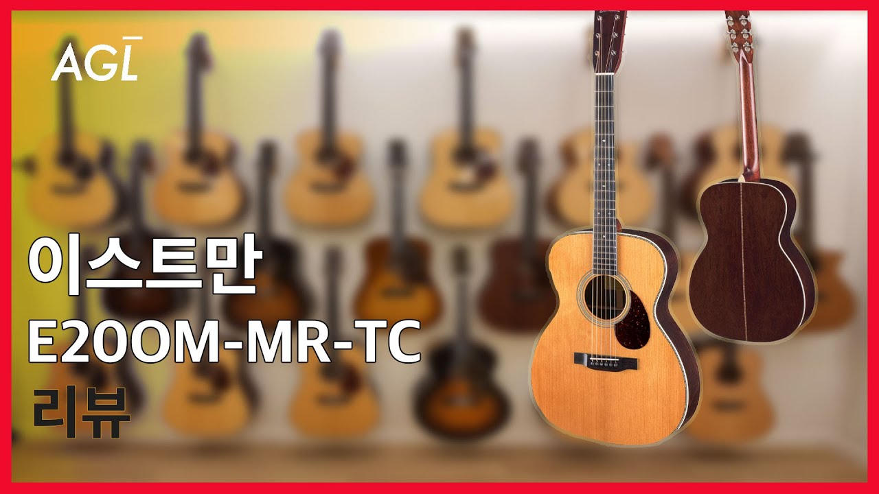 [A.GaL] 이스트만E20OM-TC-MR
