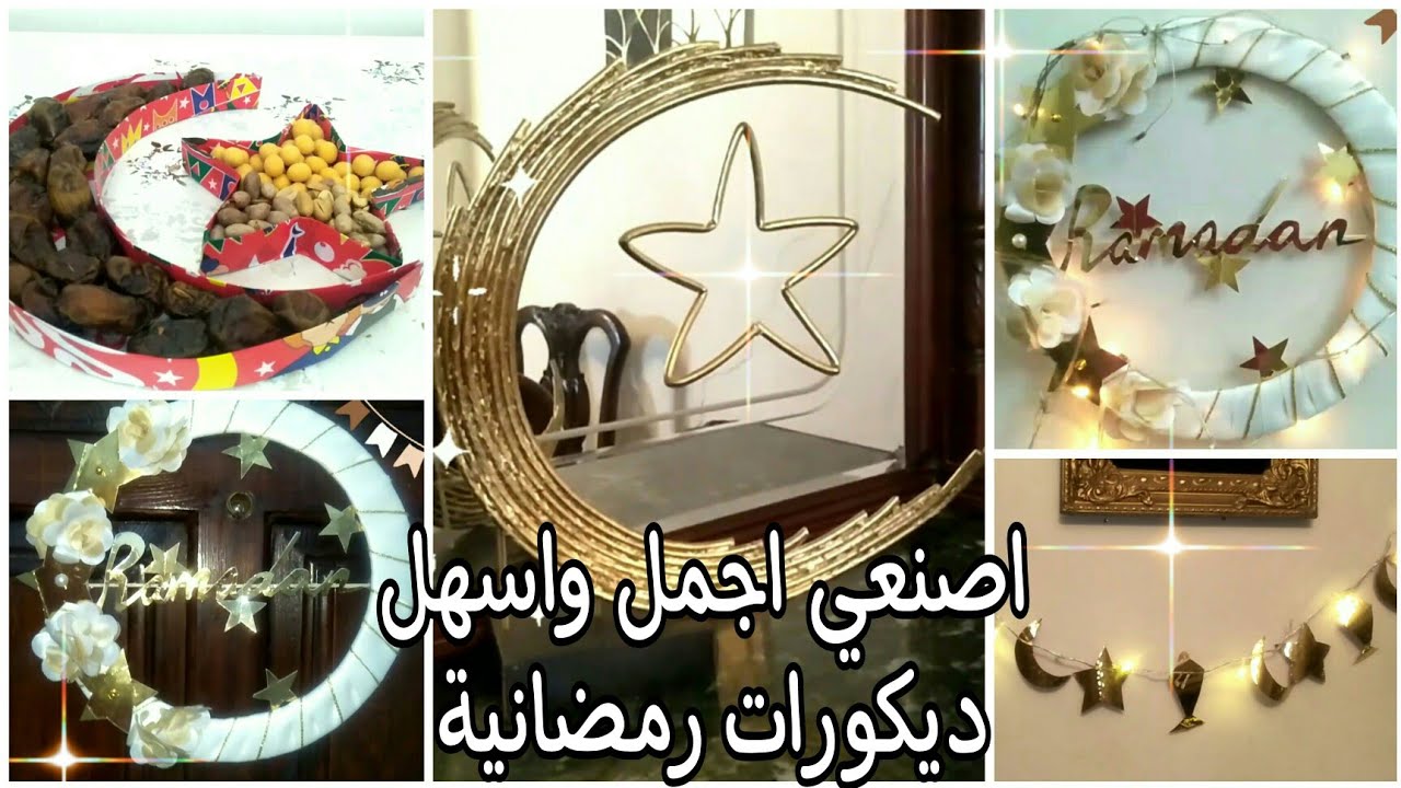 افكار سهلة ديكورات وزينة رمضان من الكرتون واعادة التدوير 2024