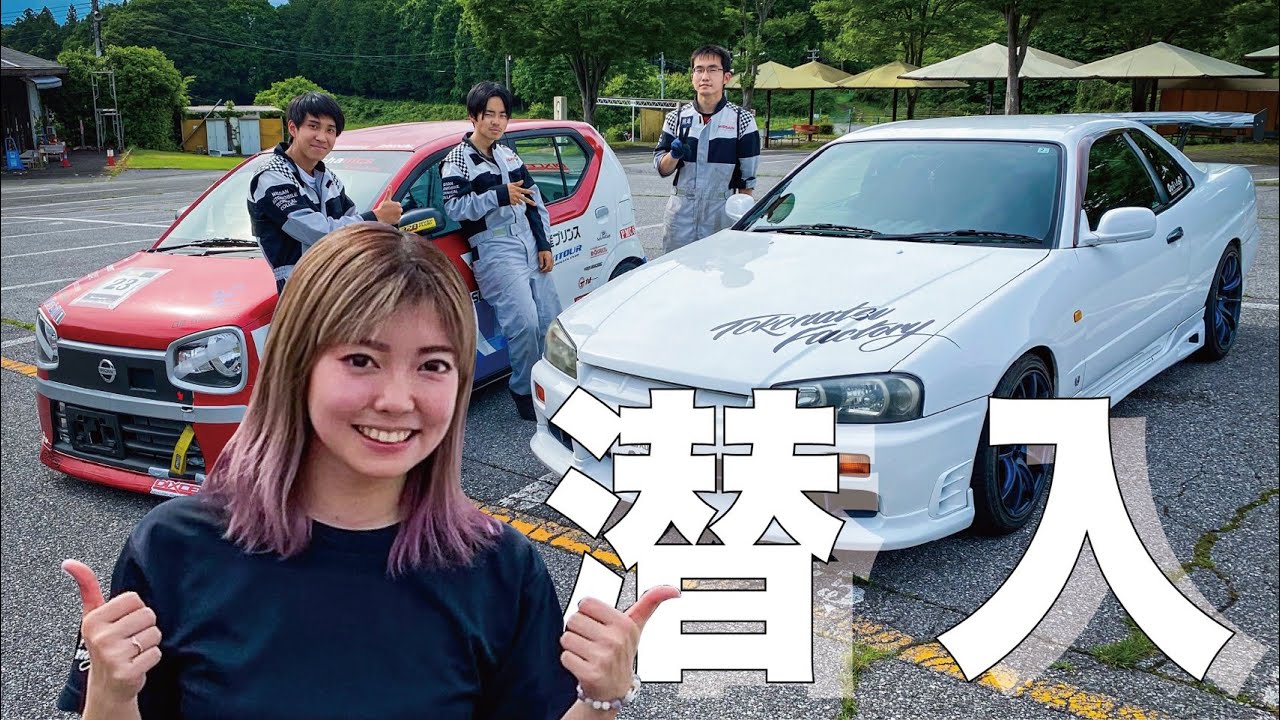 レースやラリーに参戦出来る学校があるってまじ⁉︎【日産栃木自動車大学校へ潜入】