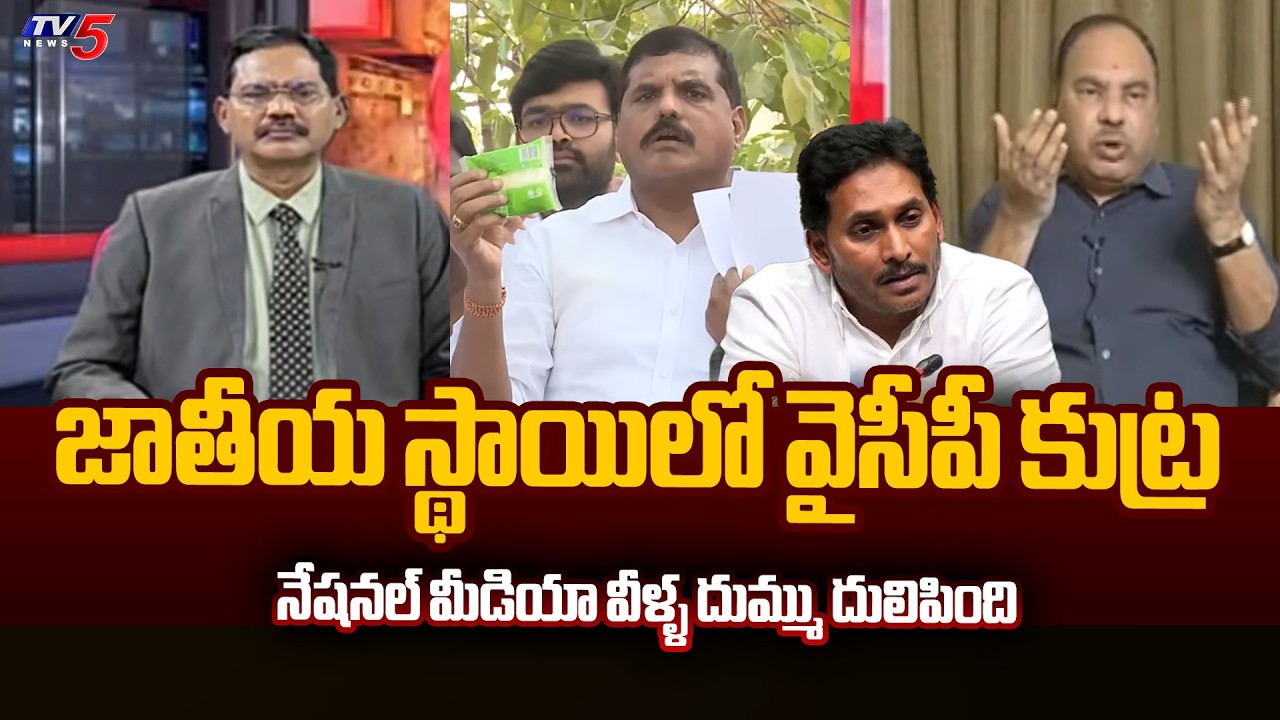 TTD Ex Board Member OV Ramana Strong Reaction On YCP Allegations | Tirmala Ghee Tenders || TV5